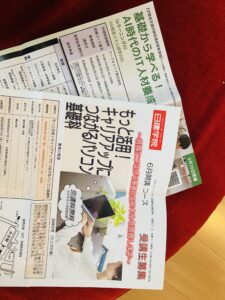 【転勤族妻のひとりごと】44歳からの挑戦。IT、ICTそして。