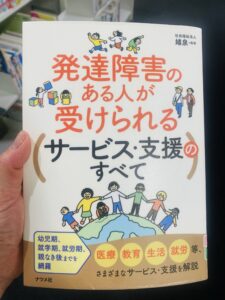 新天地、新たな仕事のスタート。